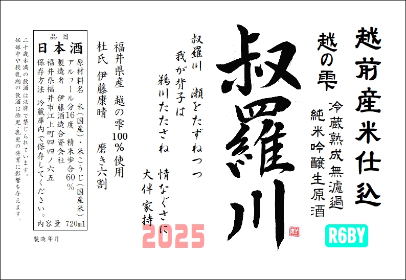 SG-022