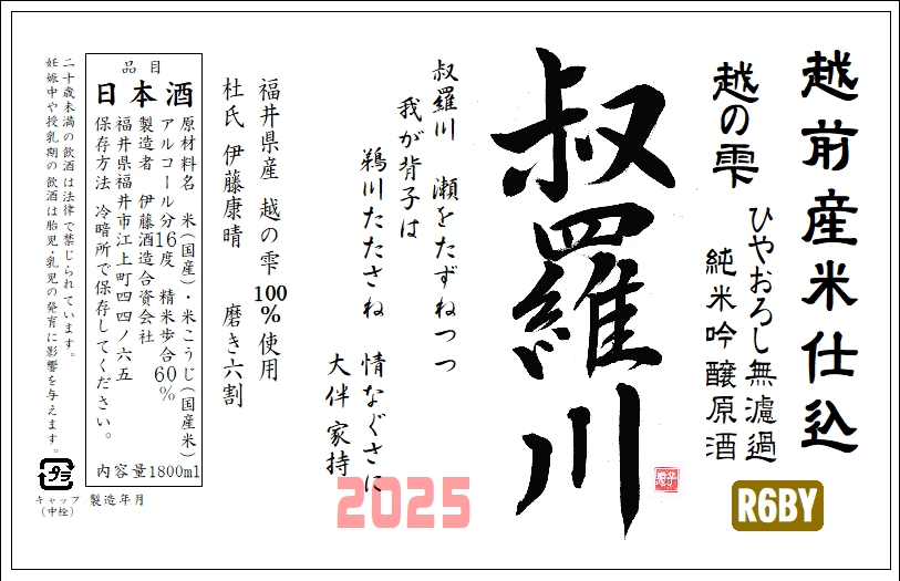 SG-023